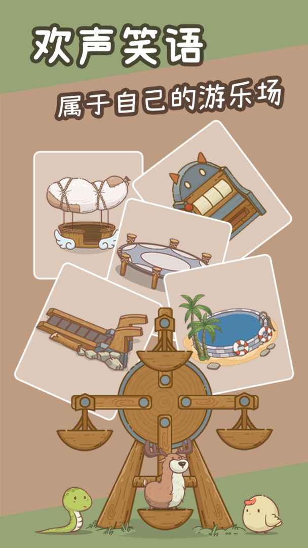 奥利的庄园 奥利的庄园