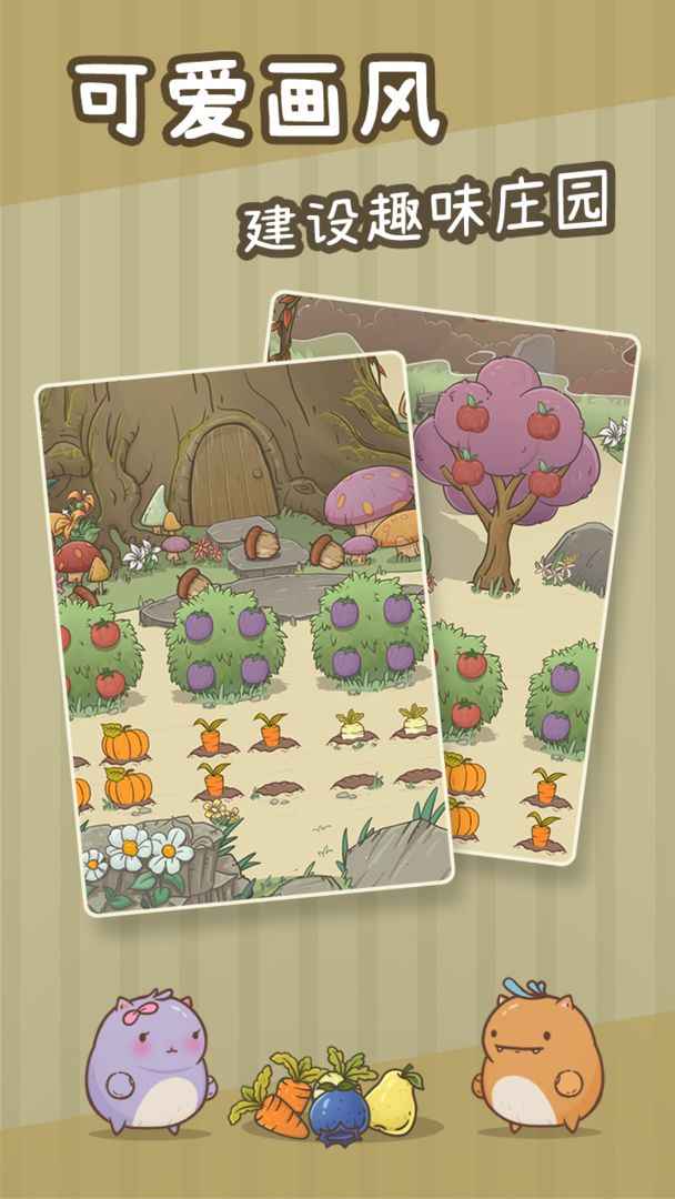 奥利的庄园 奥利的庄园