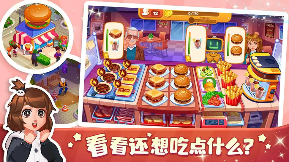 口袋美食小餐厅 口袋美食小餐厅