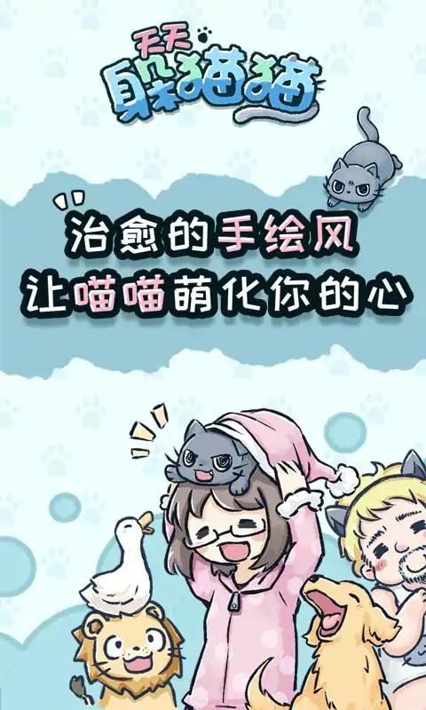 天天躲猫猫