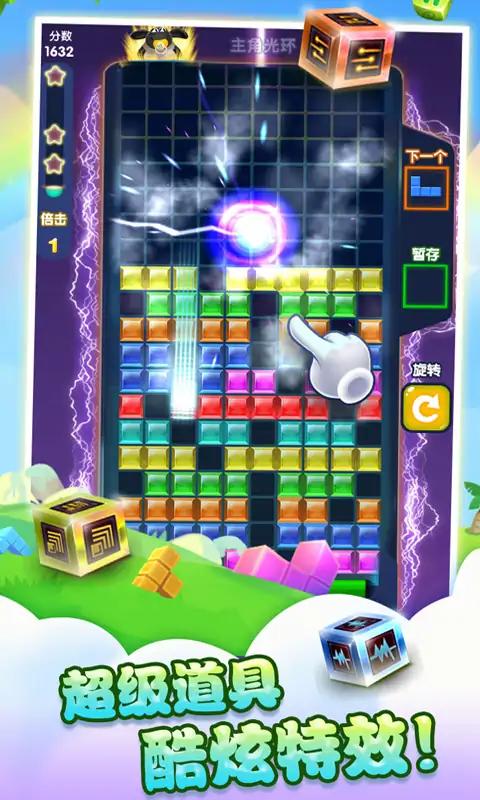 天天方块消除 天天方块消除