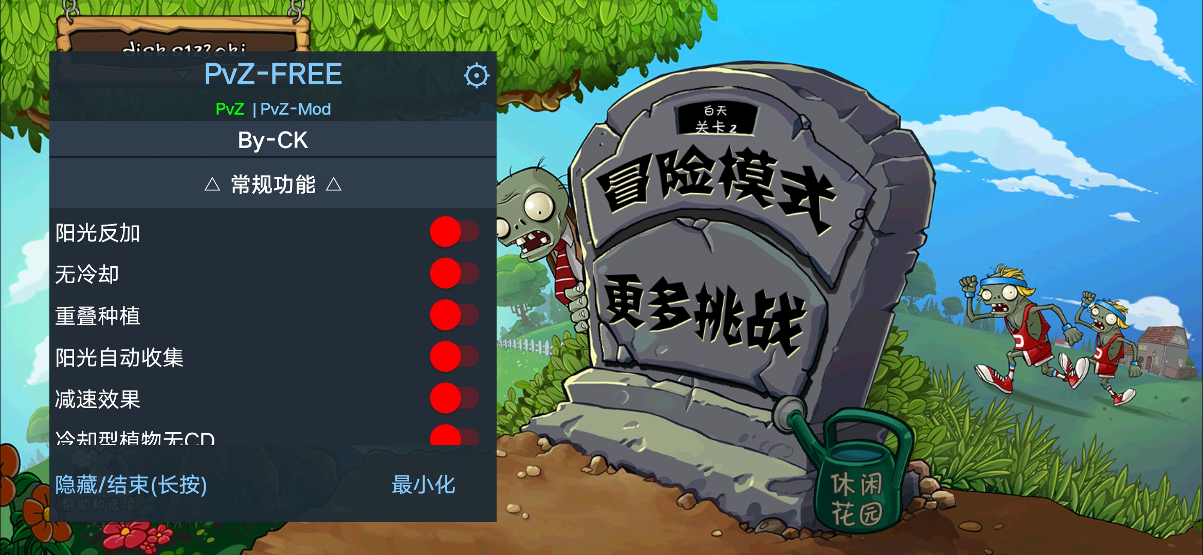 植物大战僵尸汉化版