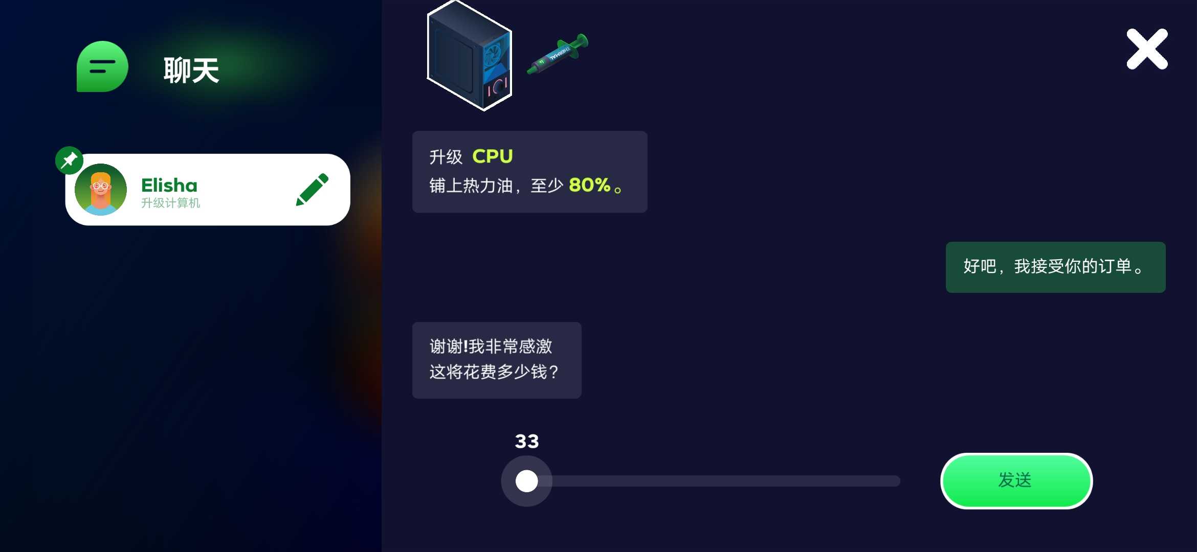 电脑制造商2(加强版) 电脑制造商2(加强版)