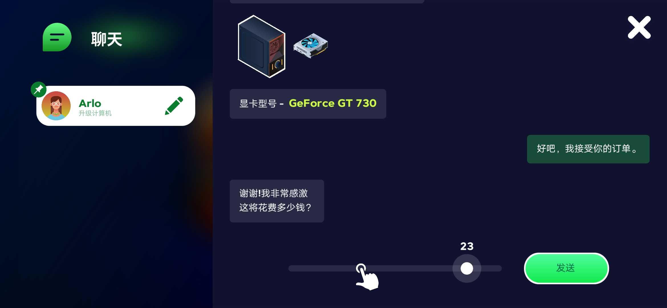 电脑制造商2(加强版) 电脑制造商2(加强版)