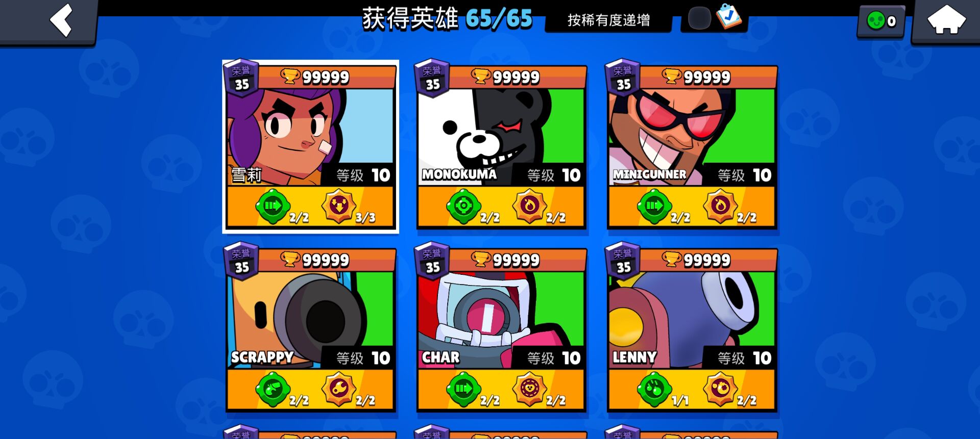 荒野乱斗(魔改版)