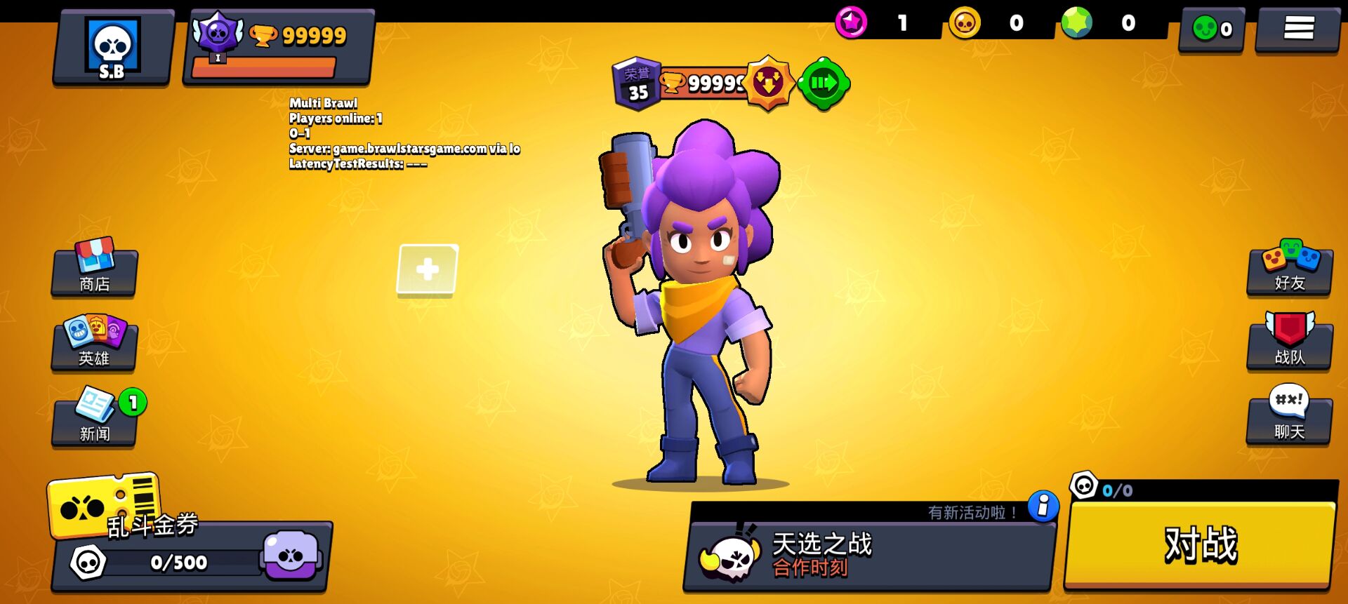 荒野乱斗(魔改版)