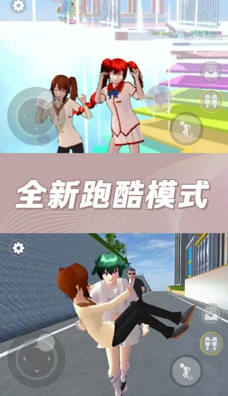 樱花校园奇幻世界