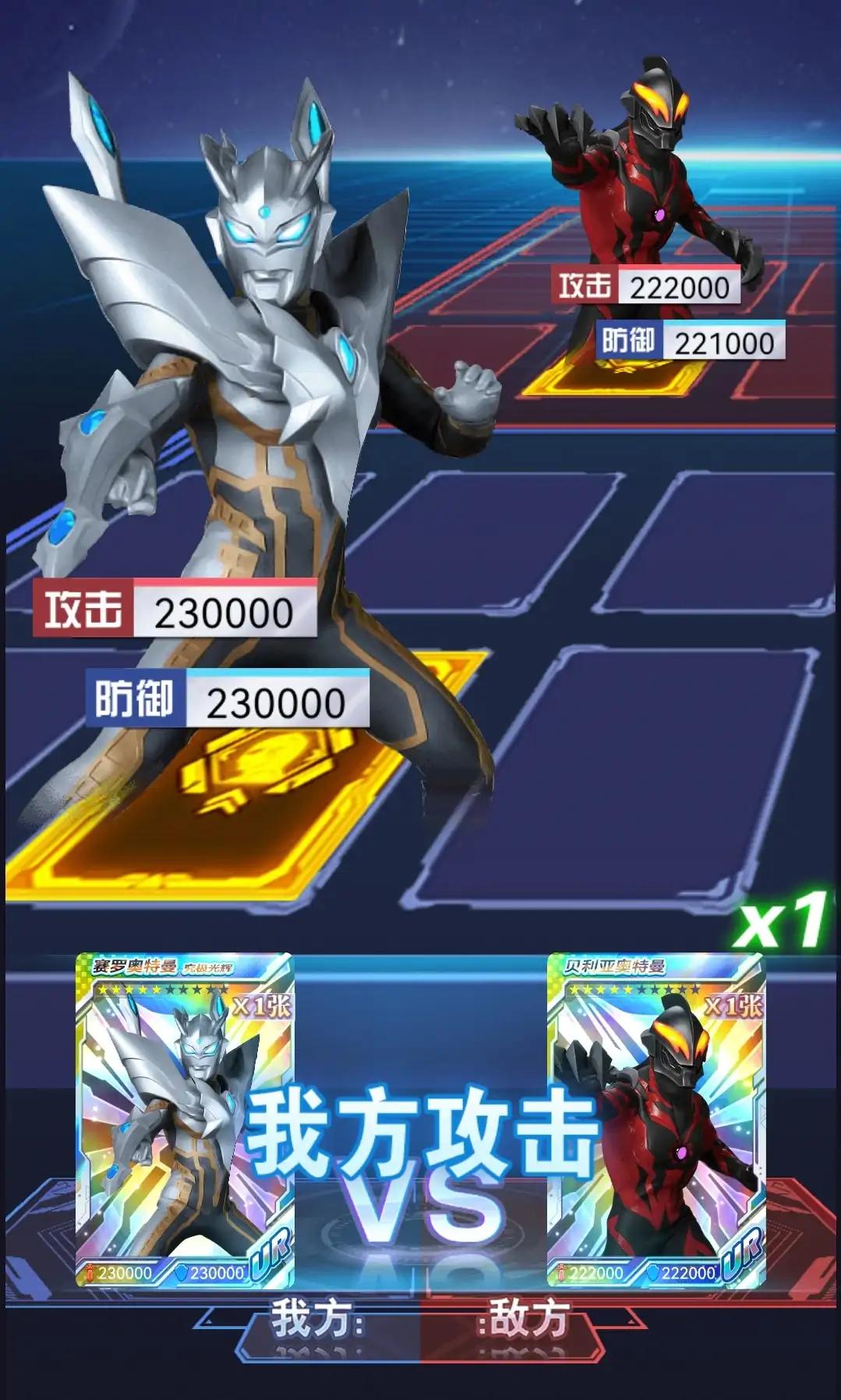 奥特曼抽卡英雄对决 奥特曼抽卡英雄对决