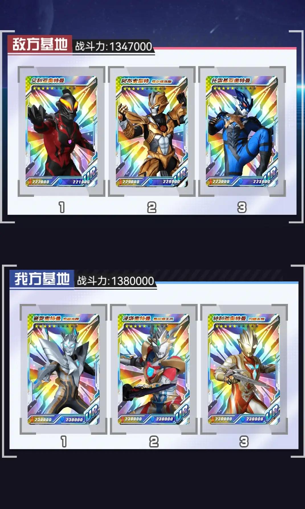 奥特曼抽卡英雄对决 奥特曼抽卡英雄对决