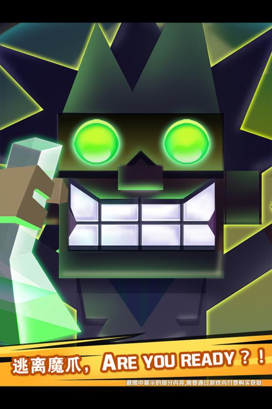 逃出实验室 逃出实验室