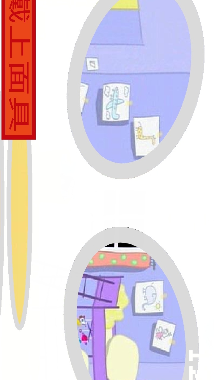 小猪佩奇的午夜后宫狗头魔改版