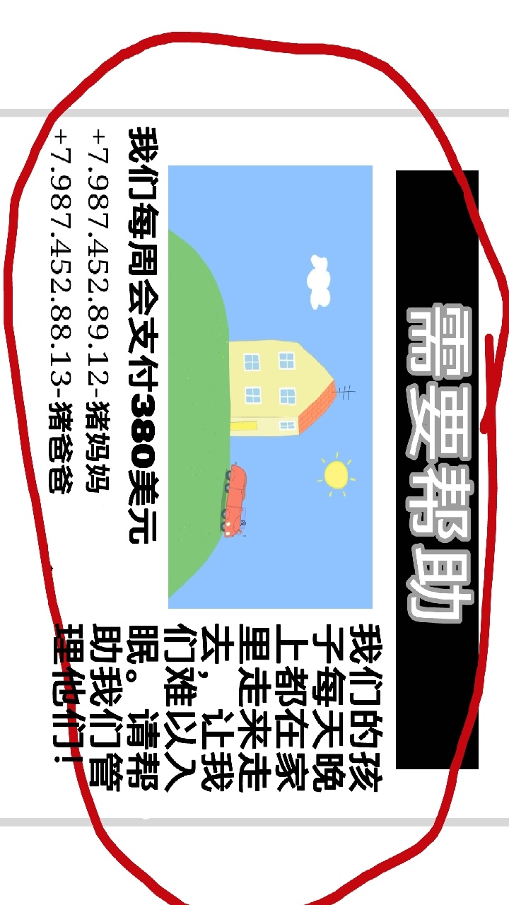 小猪佩奇的午夜后宫狗头魔改版