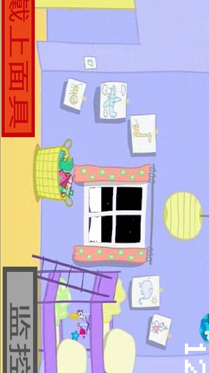 小猪佩奇的午夜后宫狗头魔改版