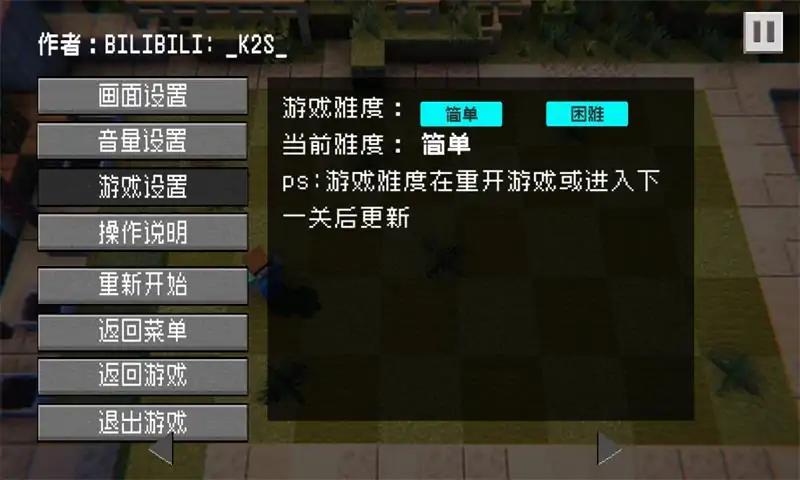 植物大战僵尸:MC版 植物大战僵尸:MC版