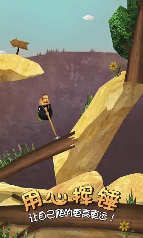 疯狂人类一败涂地 疯狂人类一败涂地