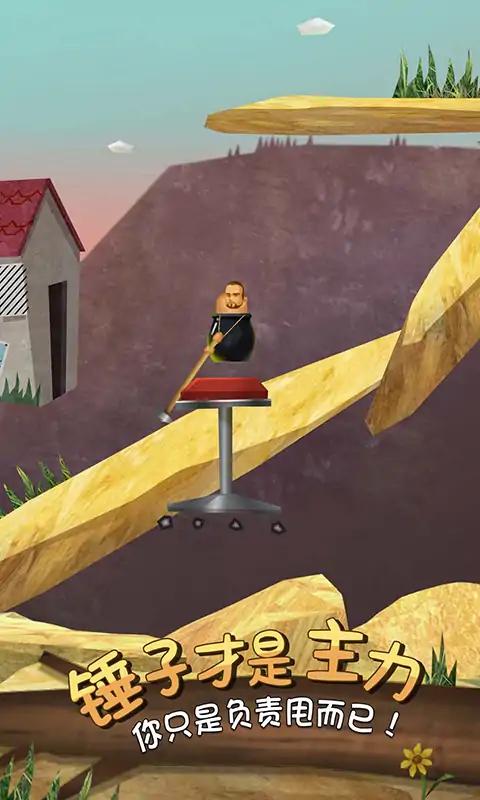 疯狂人类一败涂地 疯狂人类一败涂地