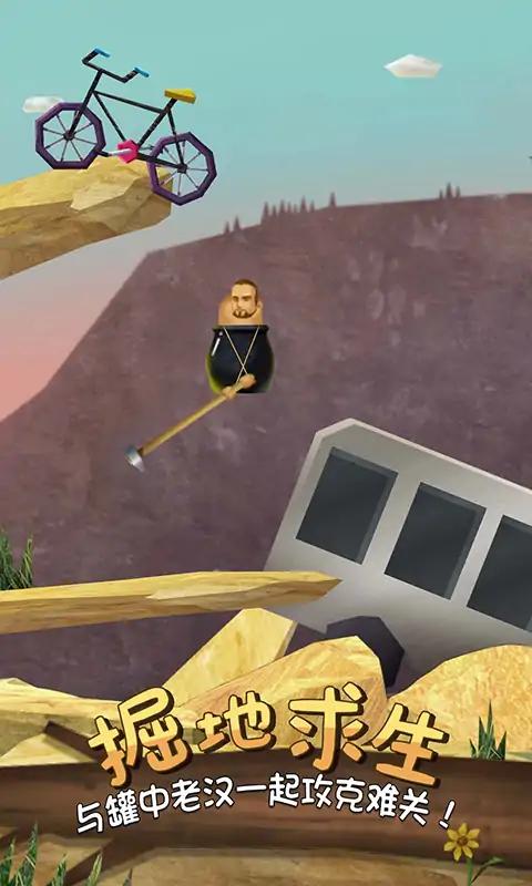 疯狂人类一败涂地 疯狂人类一败涂地