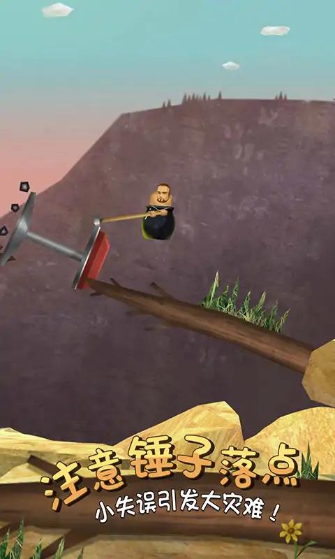 疯狂人类一败涂地 疯狂人类一败涂地