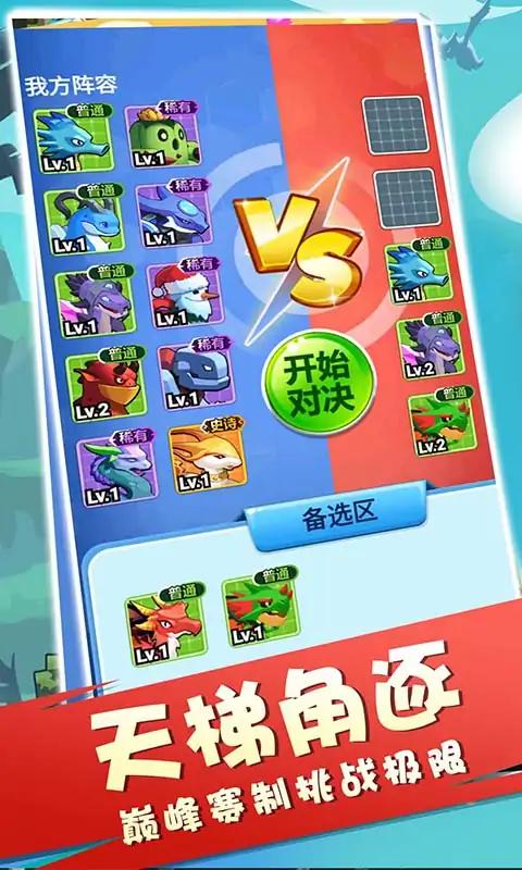 恐龙大作战 恐龙大作战