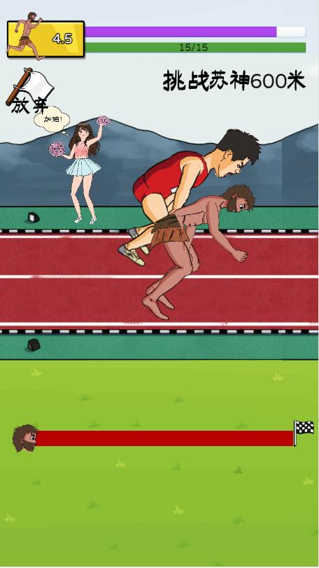 夸父追日金币版