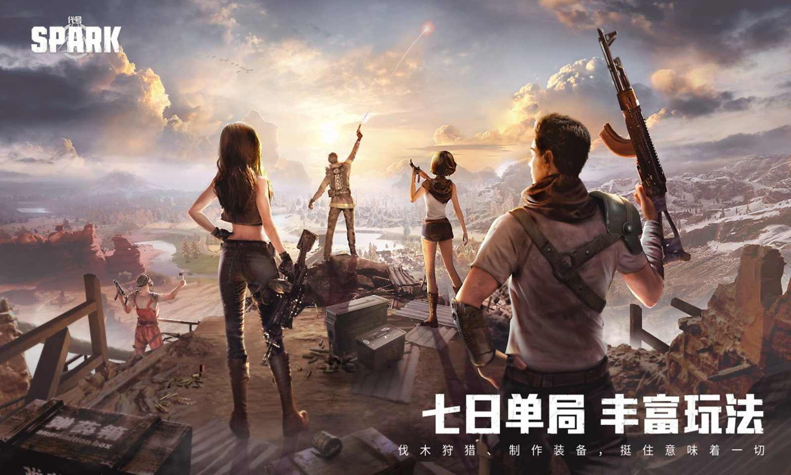 代号:Spark(国际服) 代号:Spark(国际服)