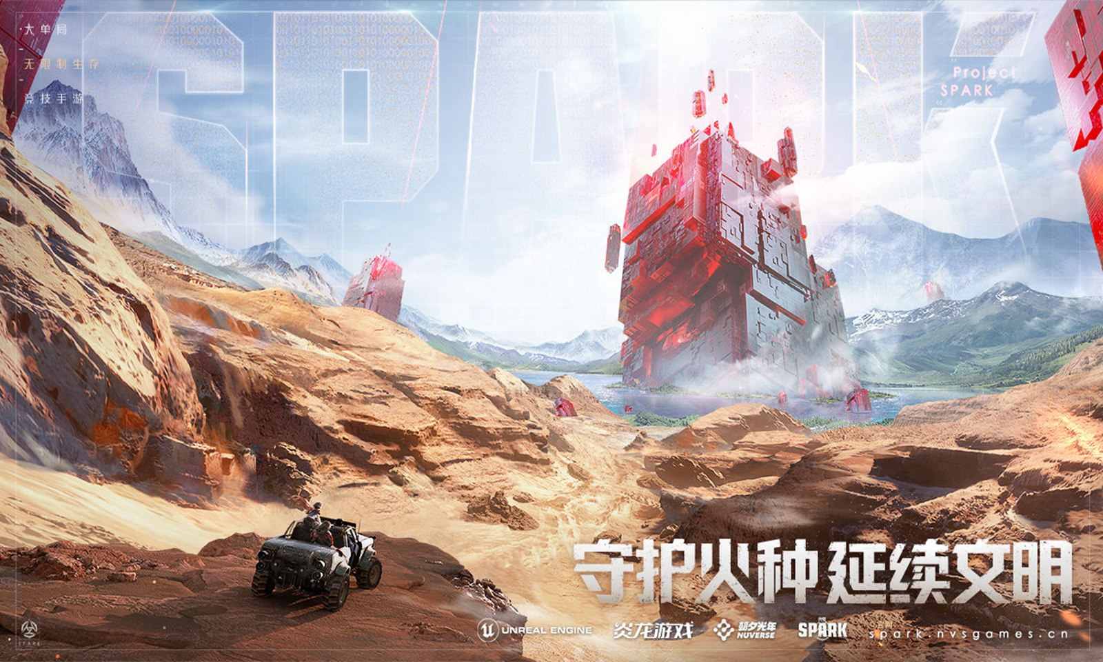 代号:Spark(国际服) 代号:Spark(国际服)