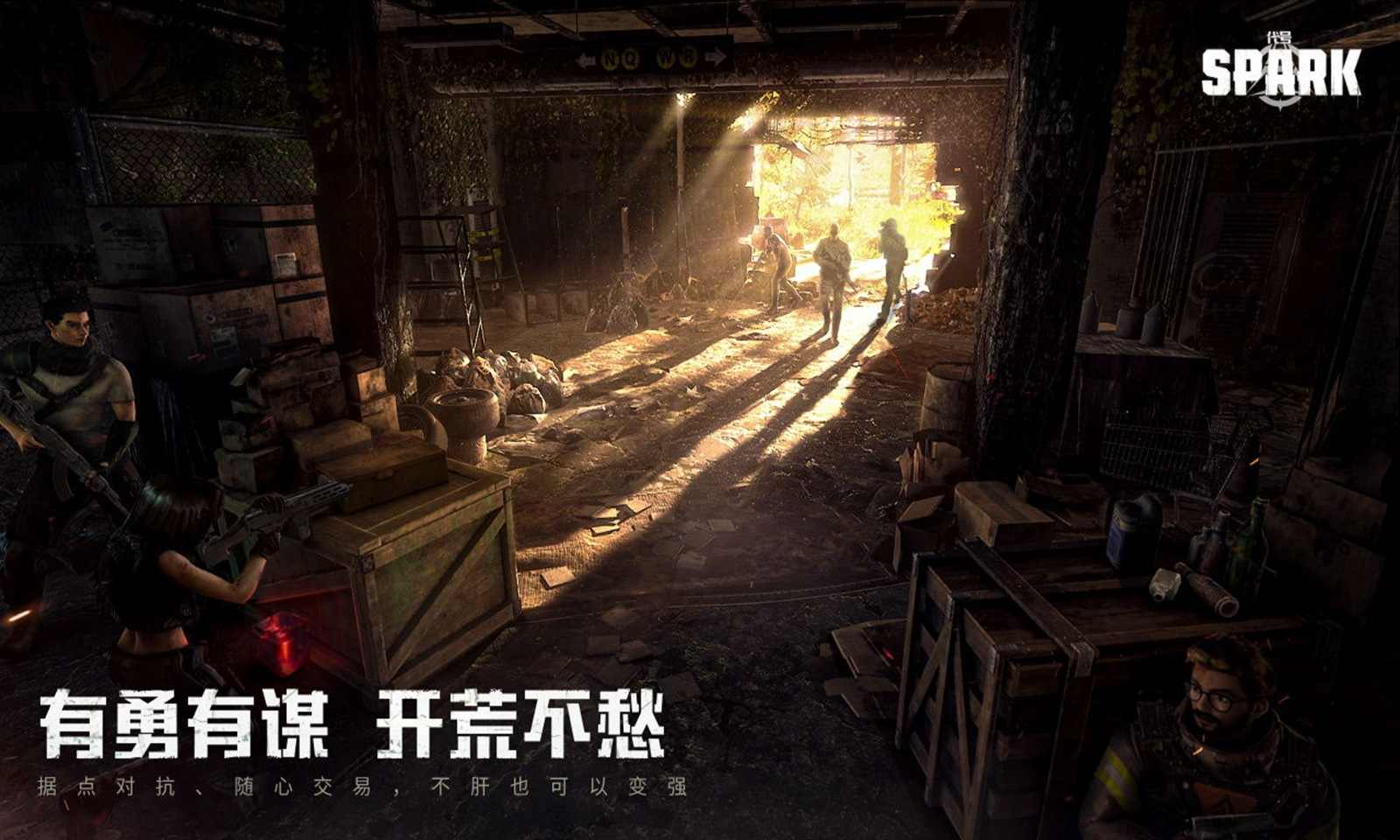 代号:Spark(国际服) 代号:Spark(国际服)