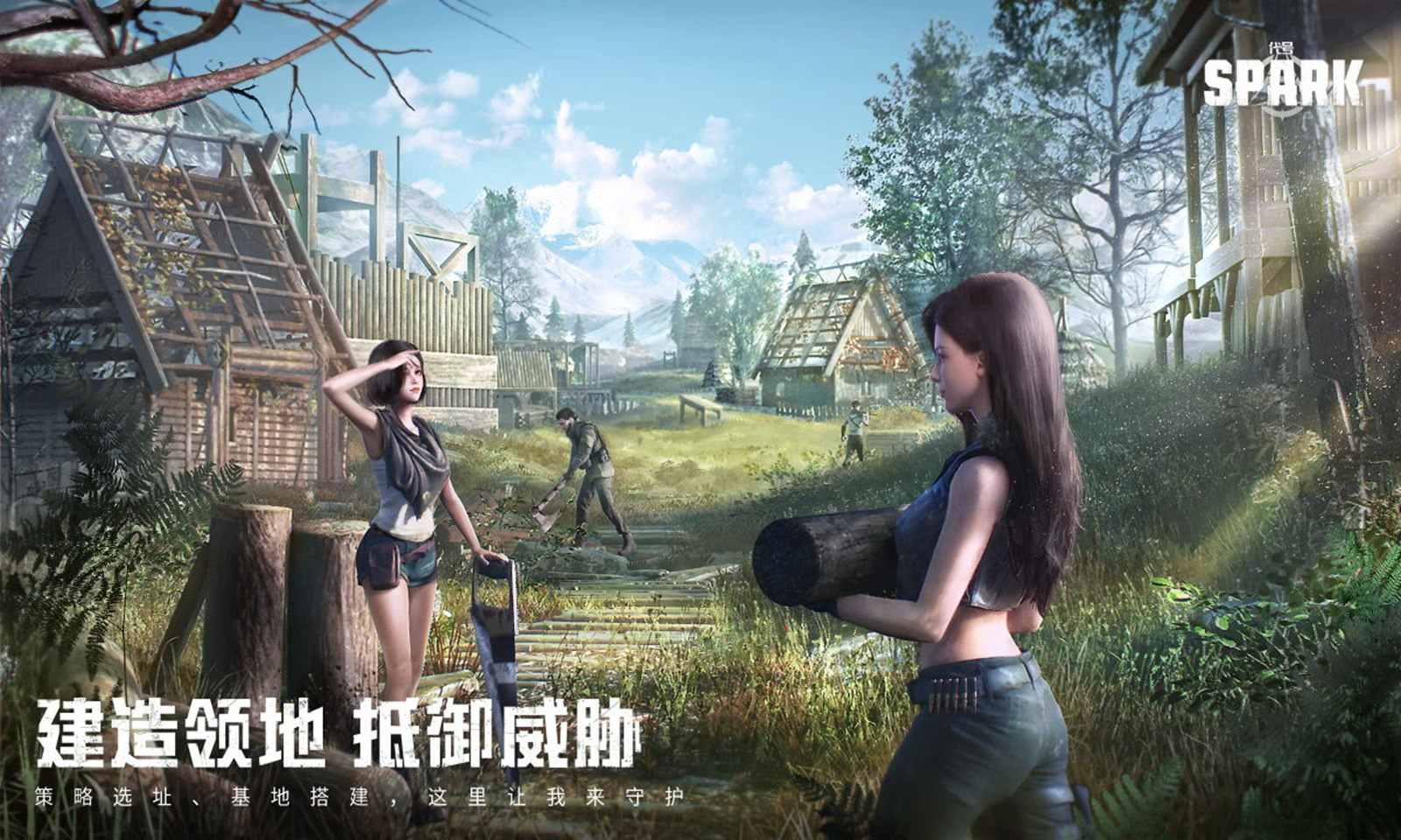 代号:Spark(国际服) 代号:Spark(国际服)