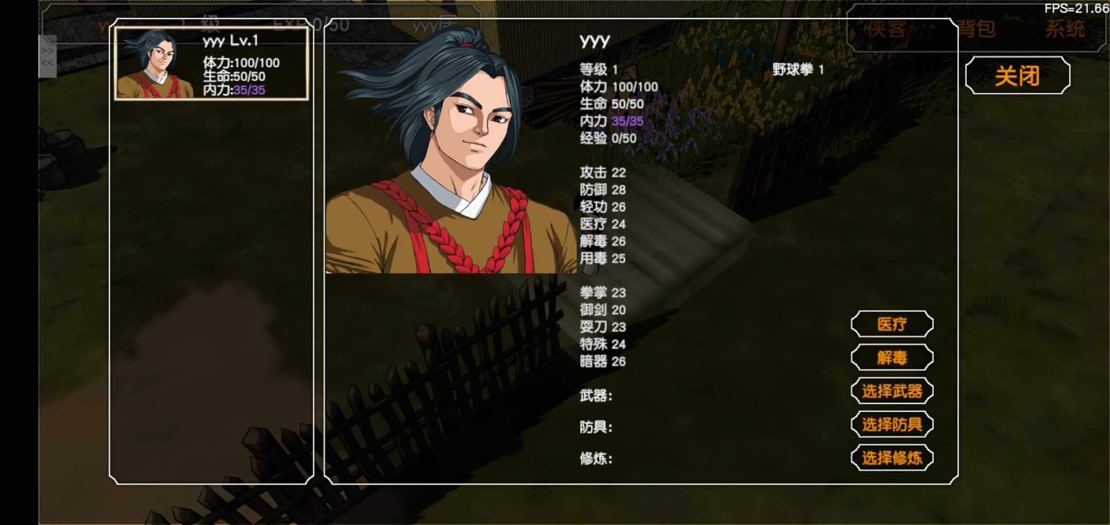 金庸群侠传3D重制版 金庸群侠传3D重制版