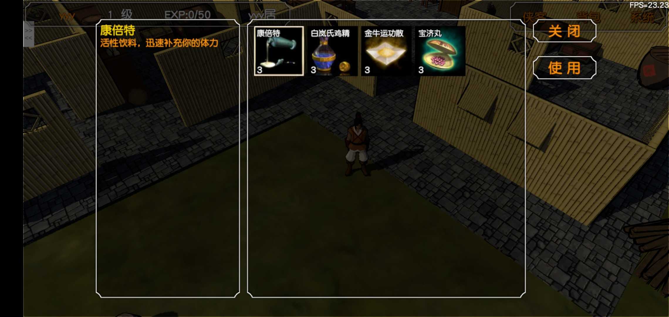 金庸群侠传3D重制版 金庸群侠传3D重制版