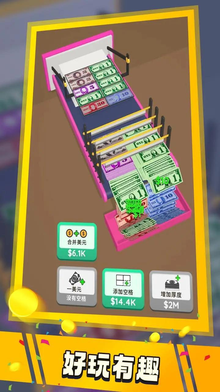 疯狂印钞票 疯狂印钞票