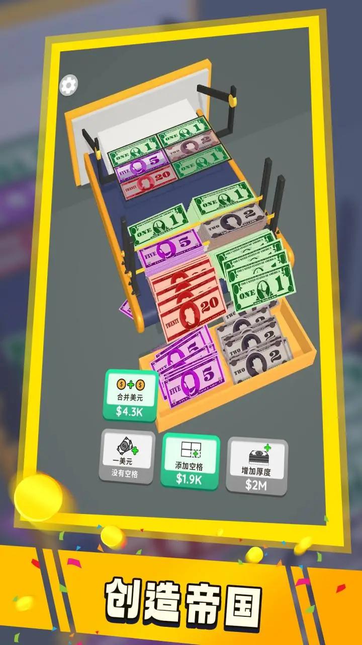 疯狂印钞票 疯狂印钞票