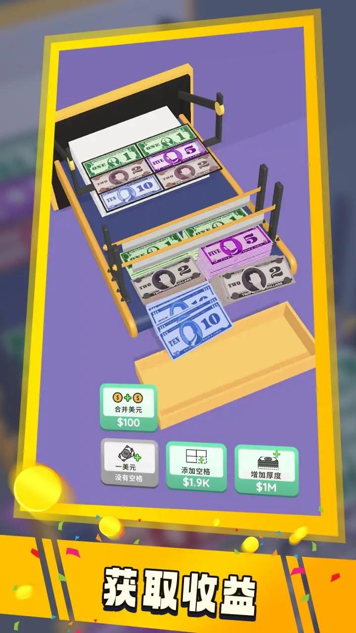 疯狂印钞票 疯狂印钞票