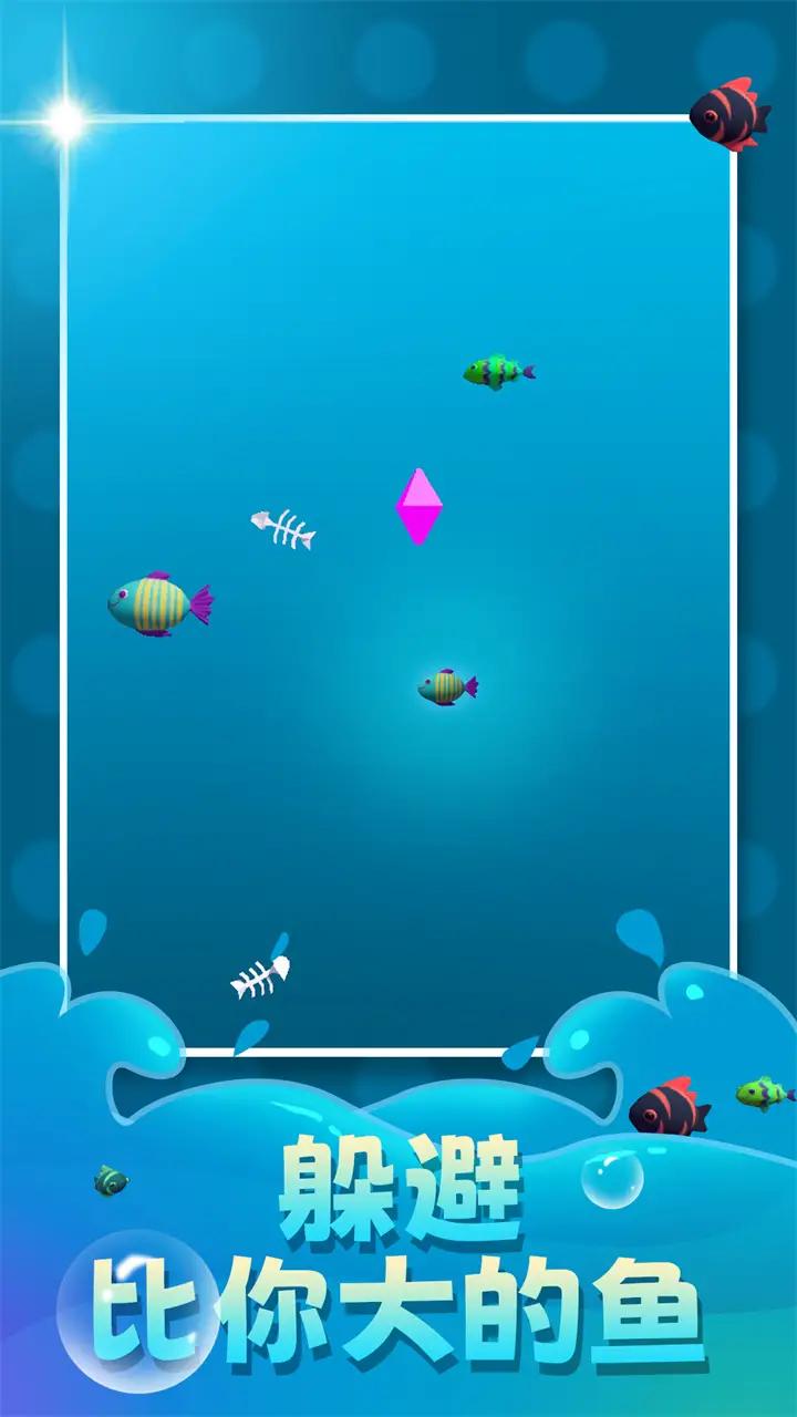 饥饿的鱼模拟器