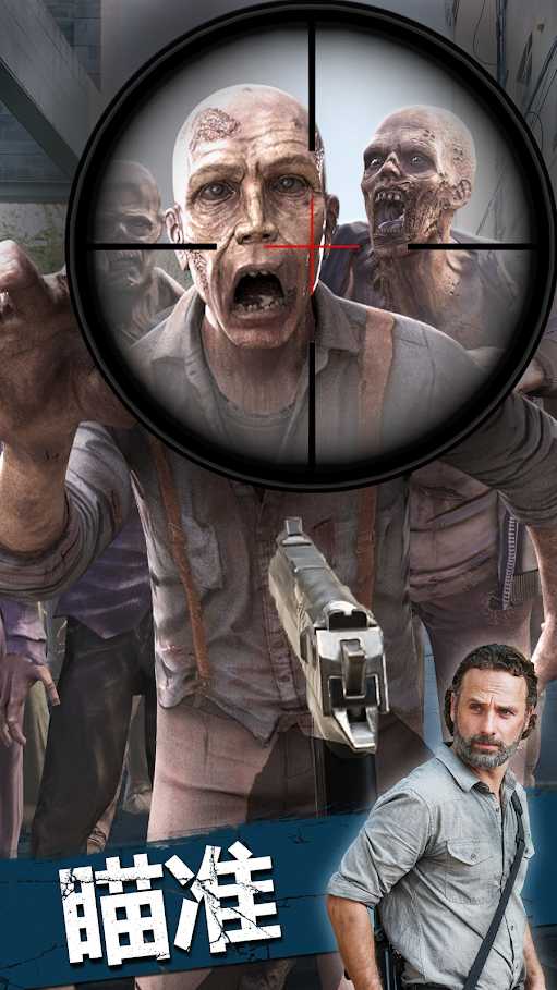 行尸走肉:我们的世界 行尸走肉:我们的世界