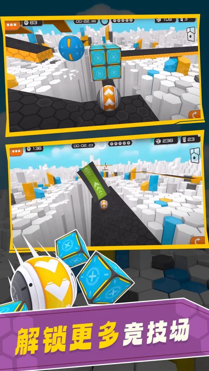 陀螺球滚动试炼 陀螺球滚动试炼