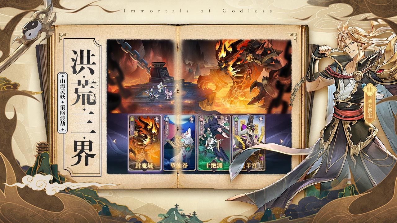 春秋战神 春秋战神