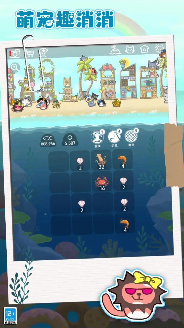 萌宠趣消消 萌宠趣消消