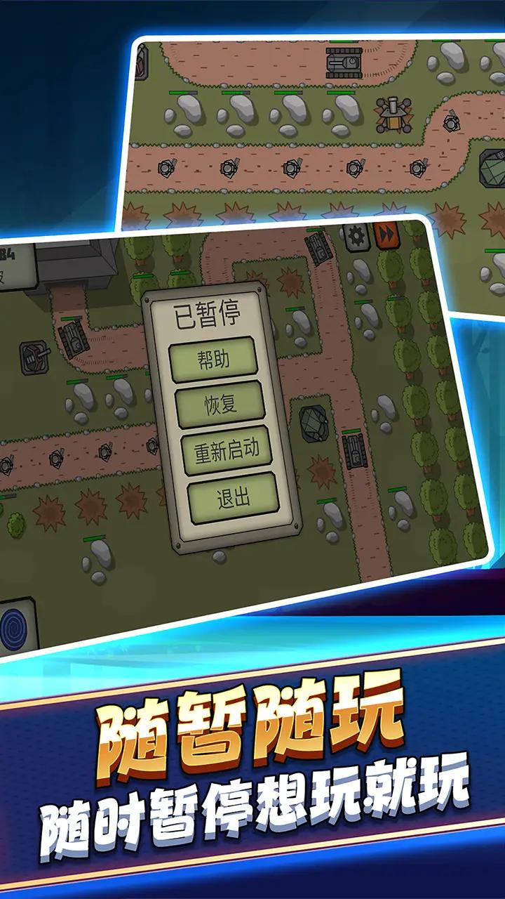 战争机器：坦克部队