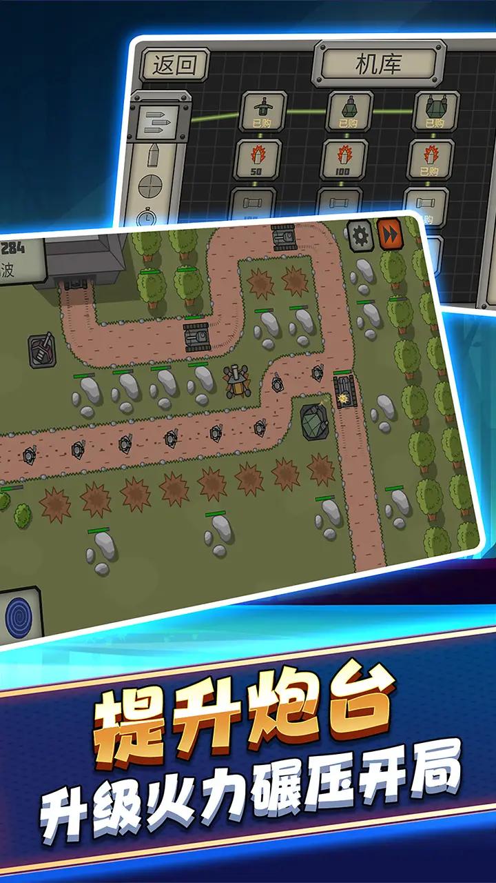 战争机器：坦克部队