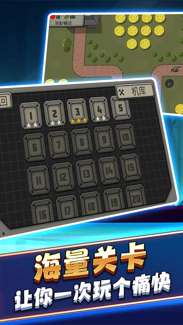 战争机器：坦克部队