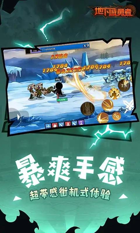 地下城勇者 地下城勇者