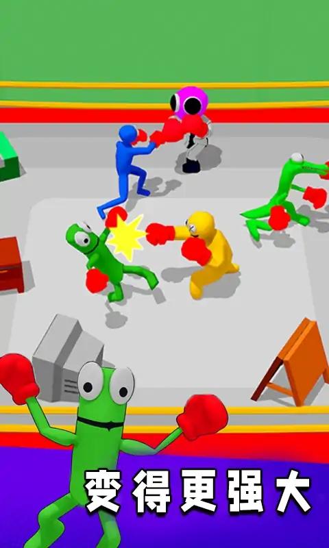 彩虹朋友拳击场