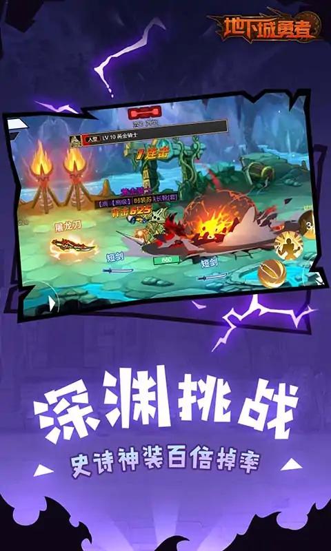 地下城勇者 地下城勇者