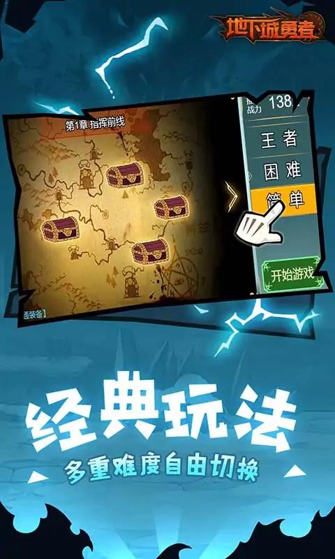 地下城勇者 地下城勇者