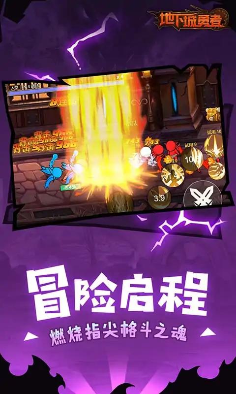 地下城勇者 地下城勇者