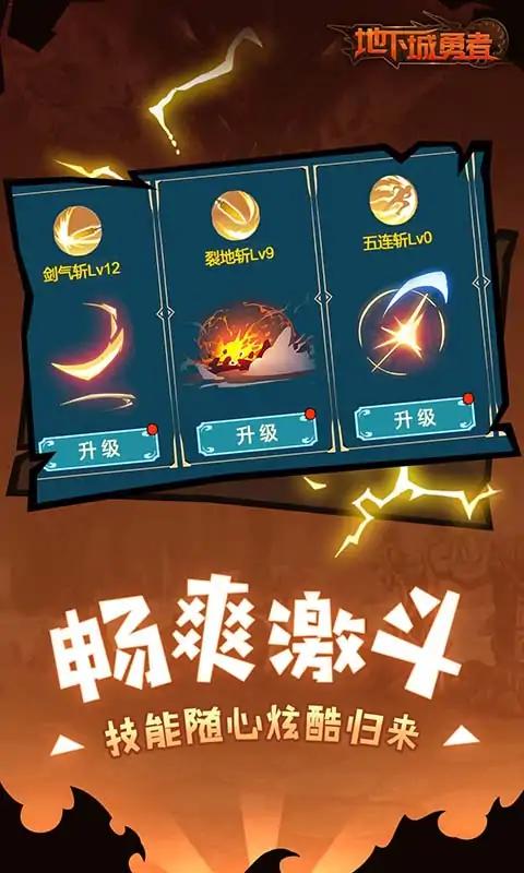 地下城勇者 地下城勇者