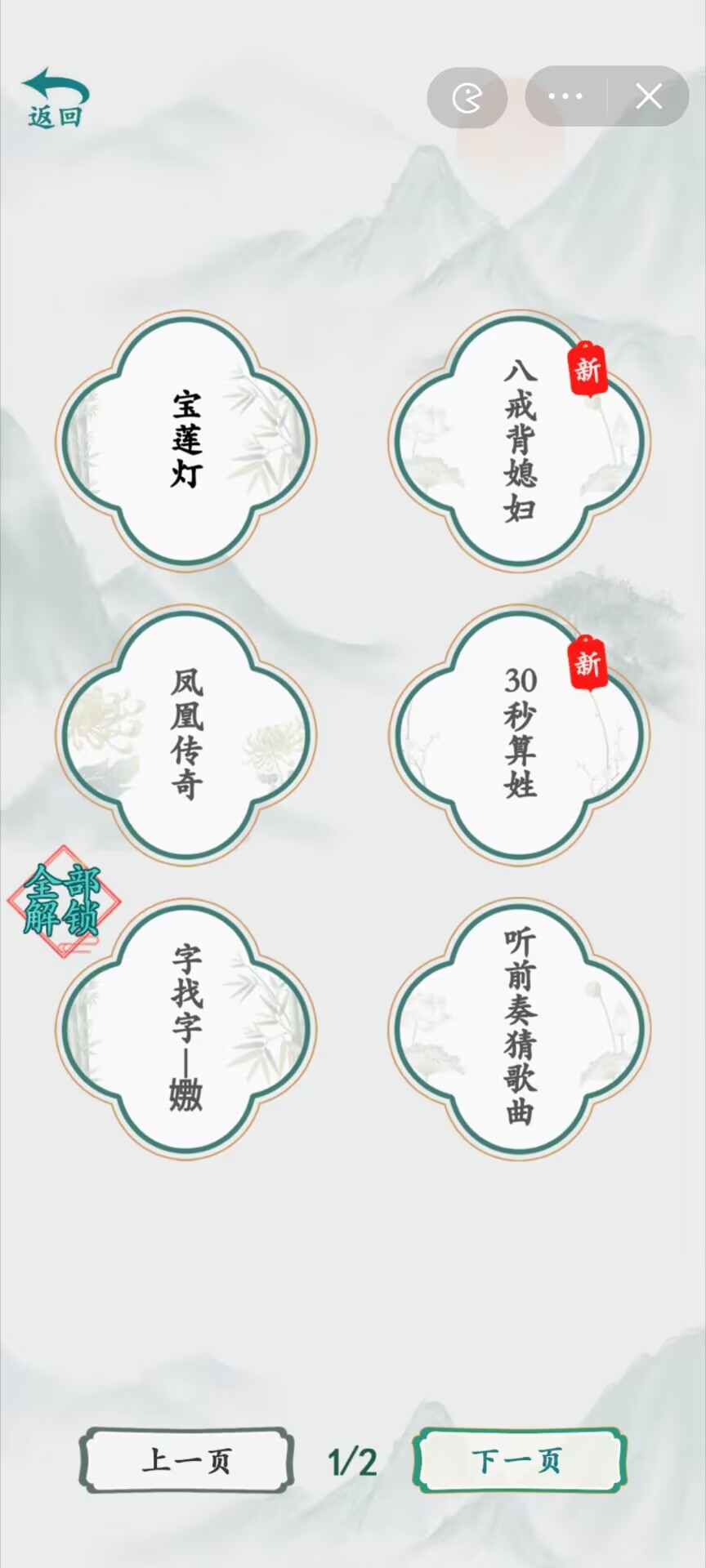 疯狂梗传(对视变装)