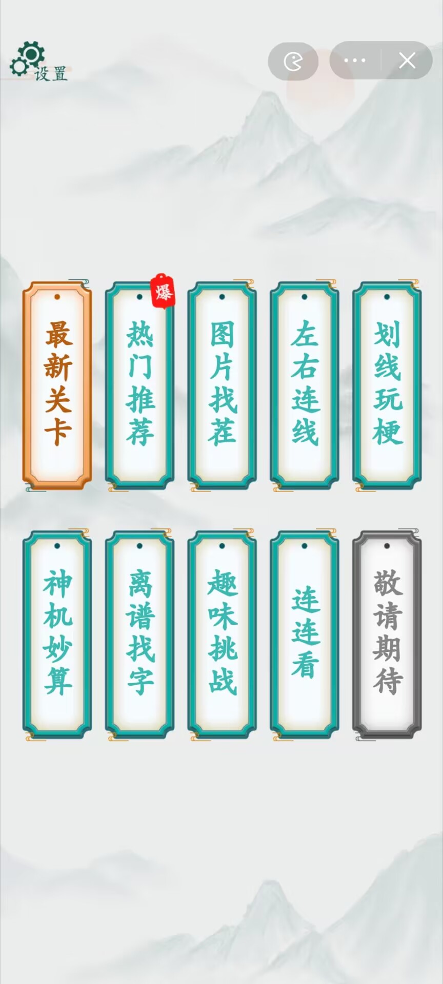 疯狂梗传(对视变装)