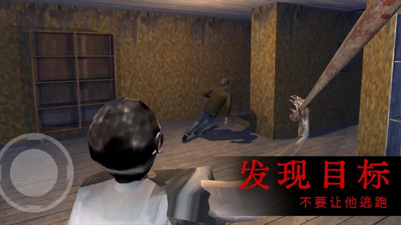 恐怖屋的爷爷奶奶